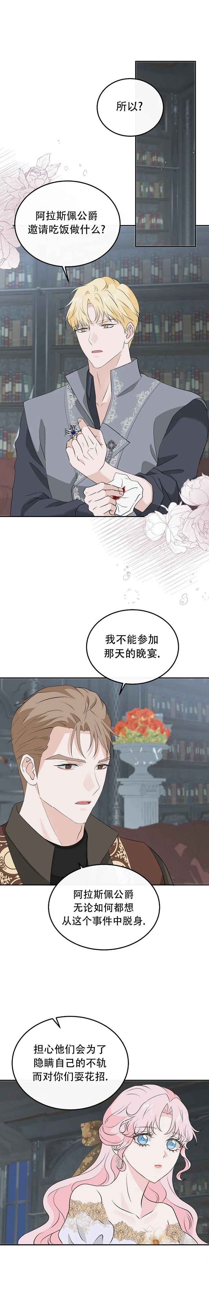 第27话10