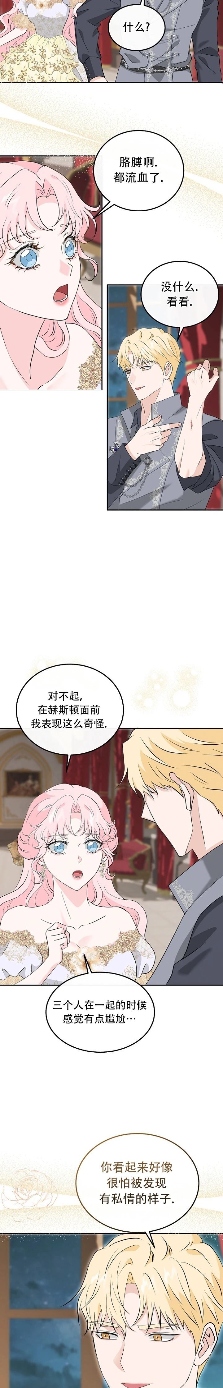 第27话13