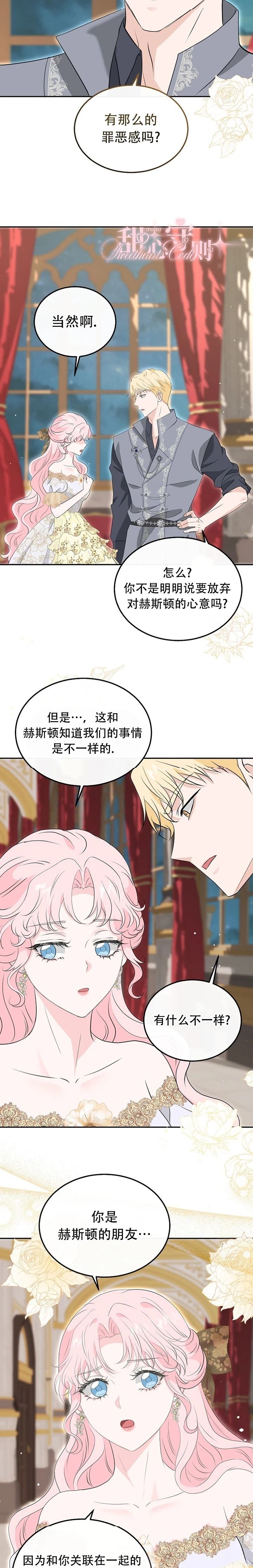 第27话14