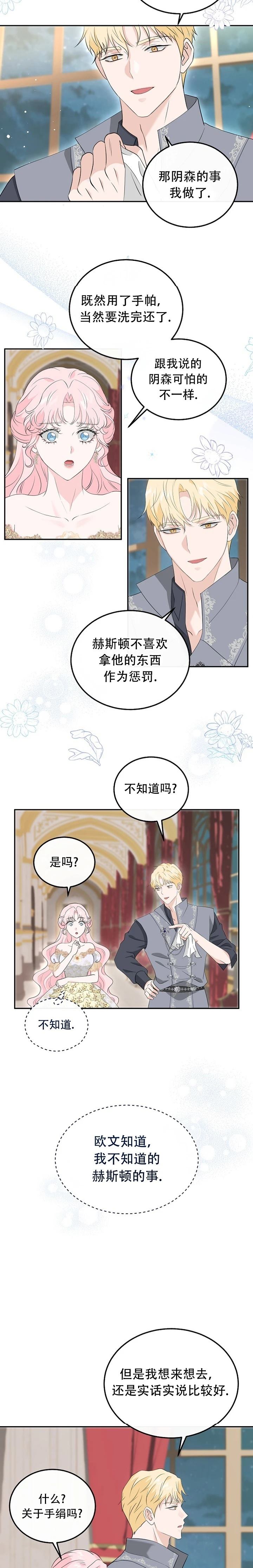 第27话16