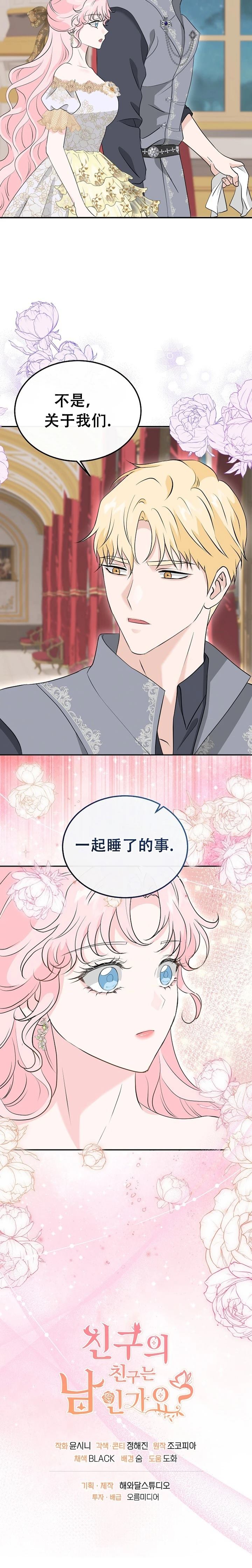 第27话17