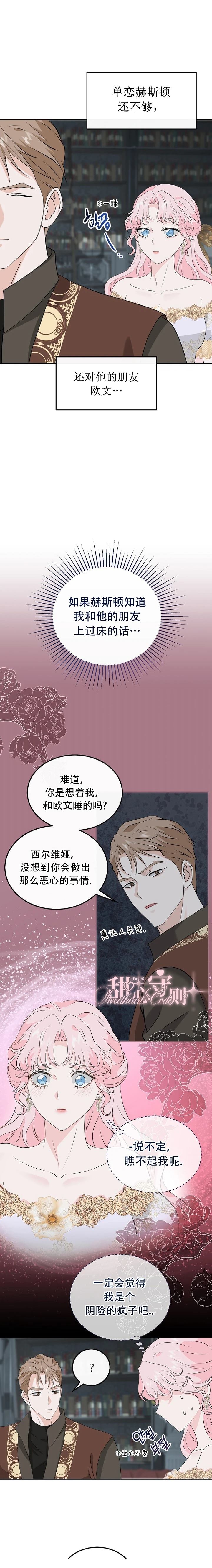 第27话2
