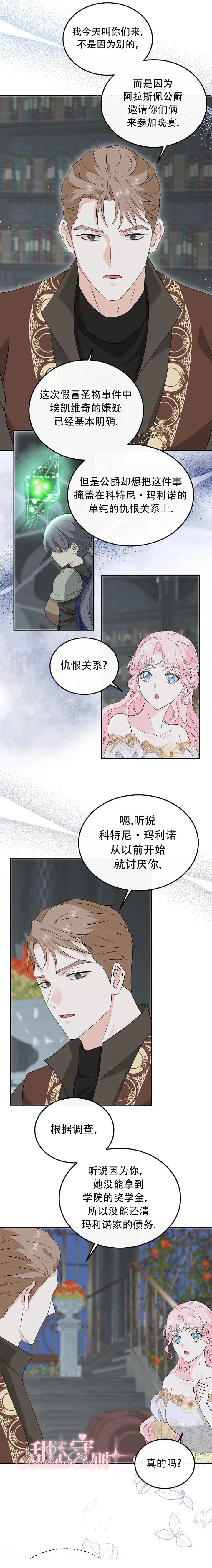 第27话5