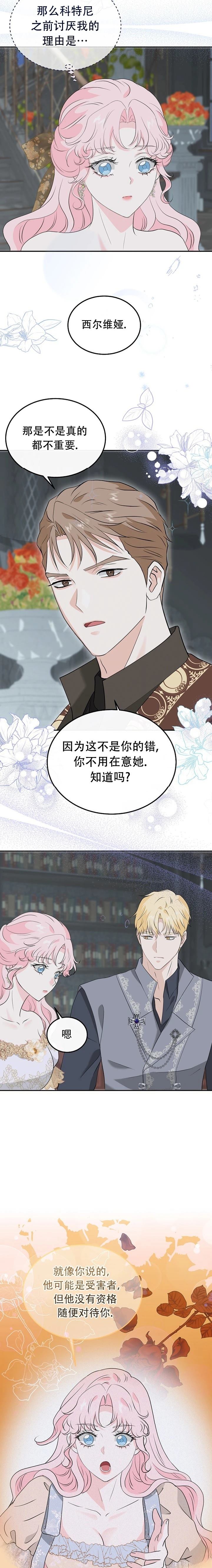 第27话6