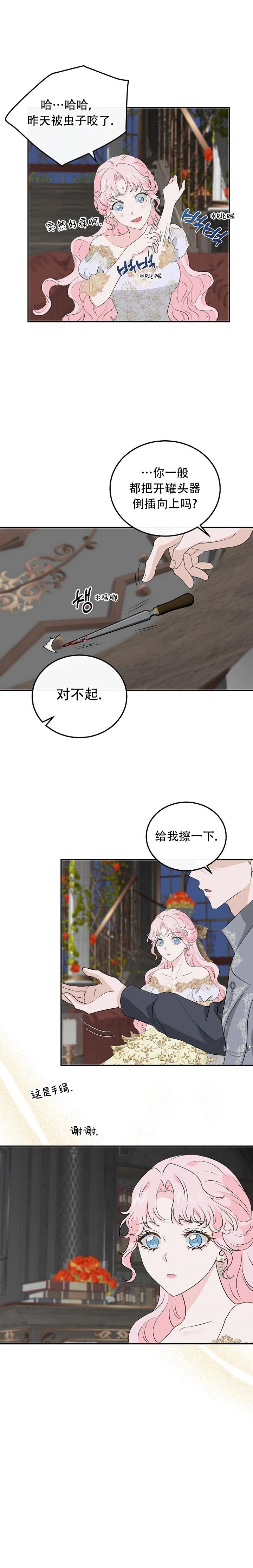第27话9