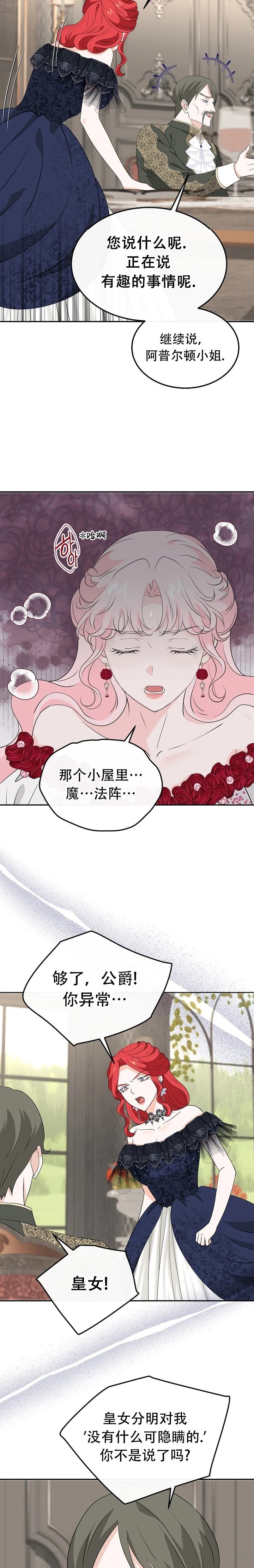 第28话12