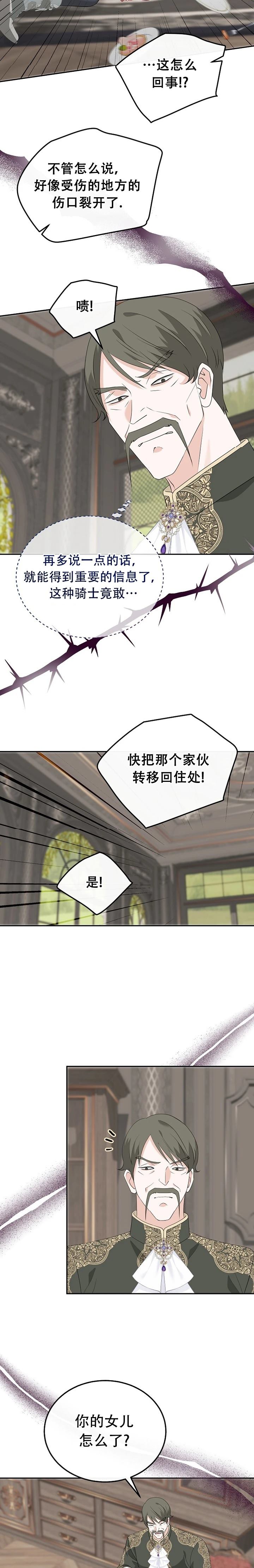 第28话16