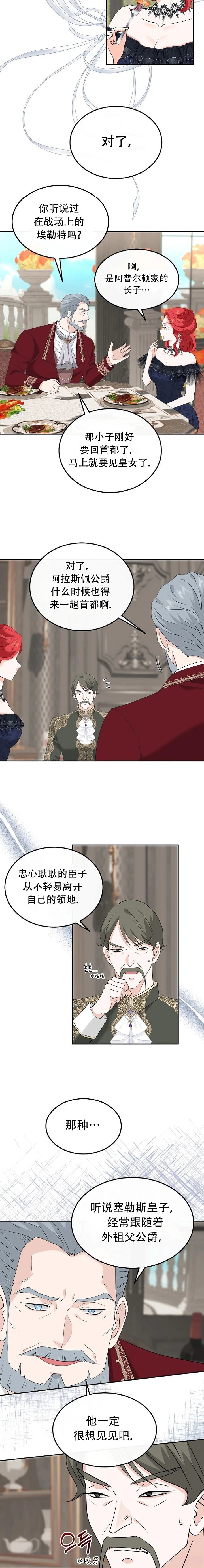 第28话3