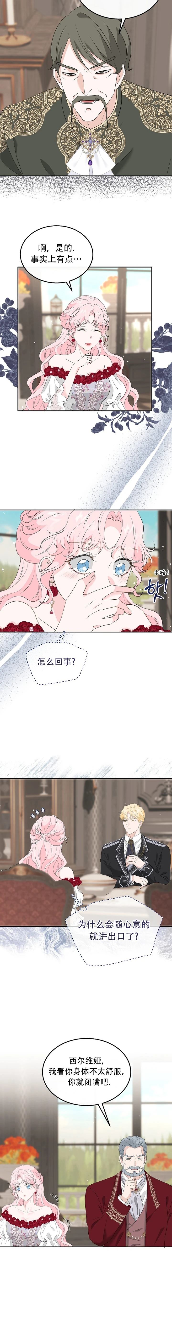 第28话5