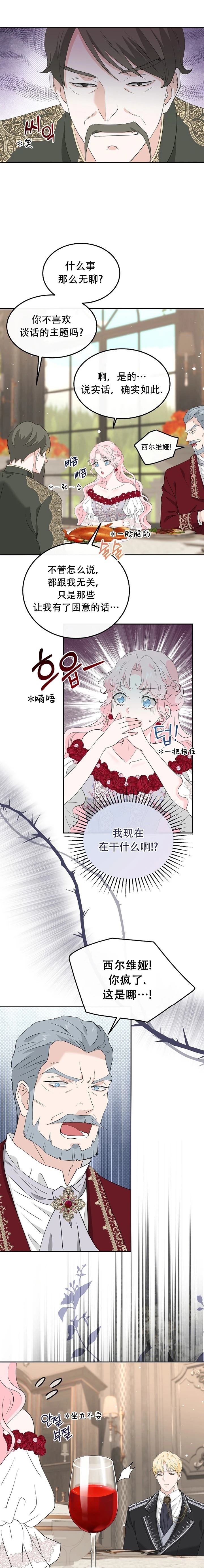 第28话6