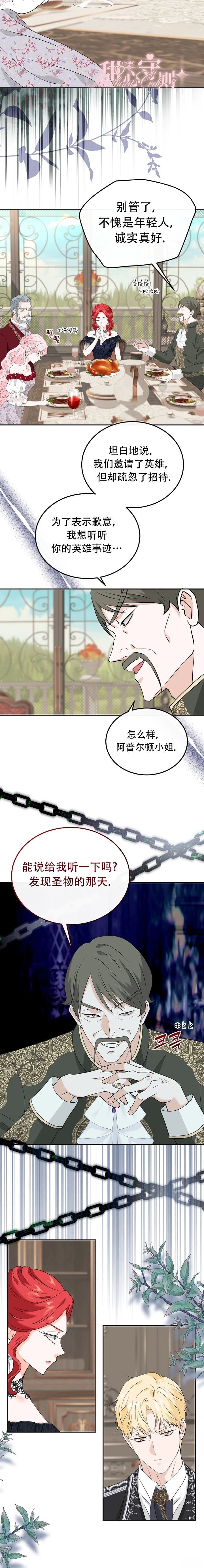 第28话7