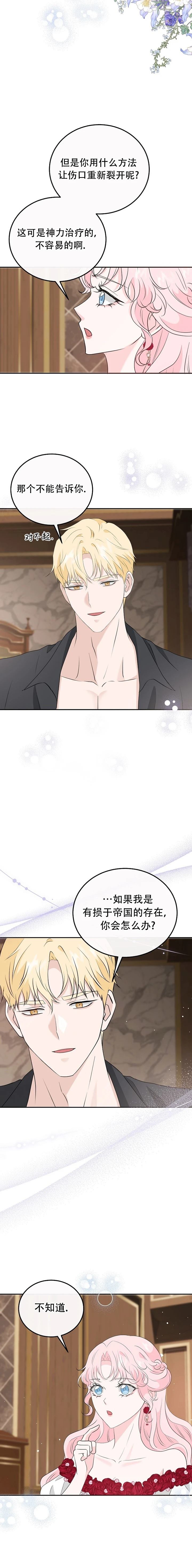 第29话10