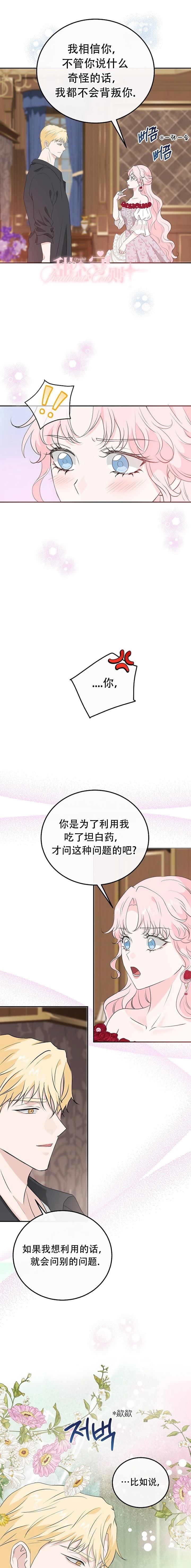 第29话11