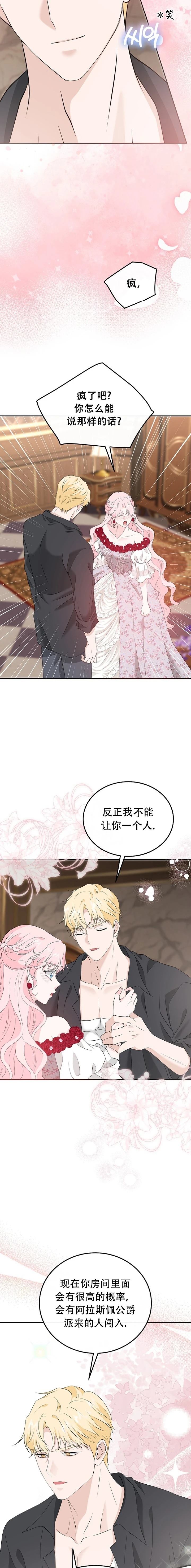 第29话13