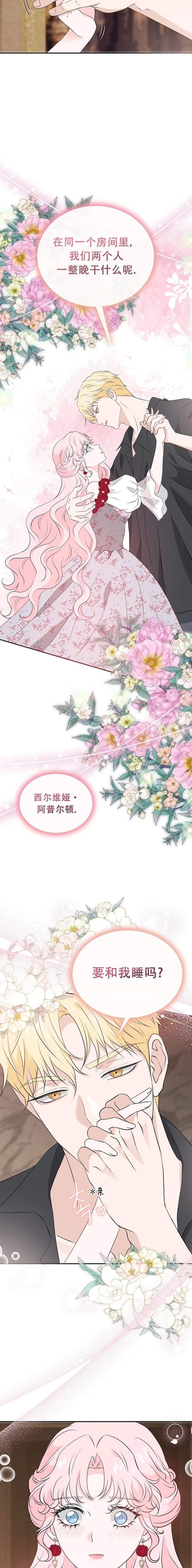 第29话15