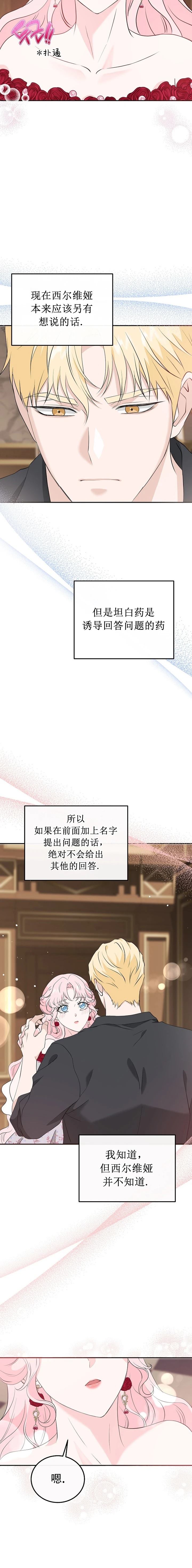 第29话16
