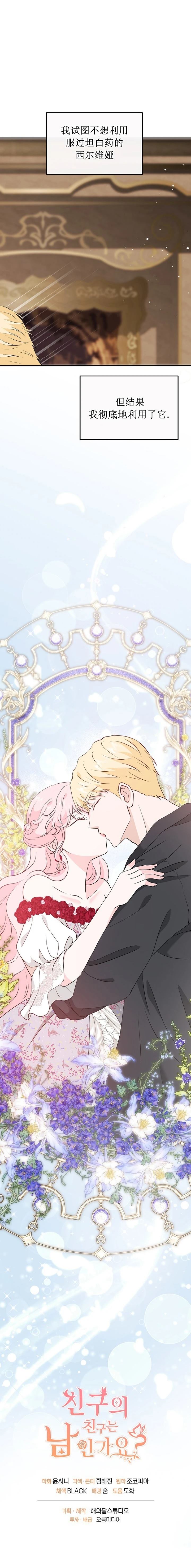 第29话17