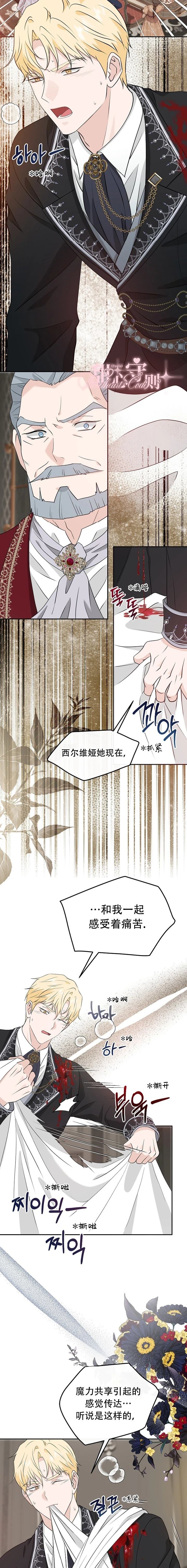 第29话2