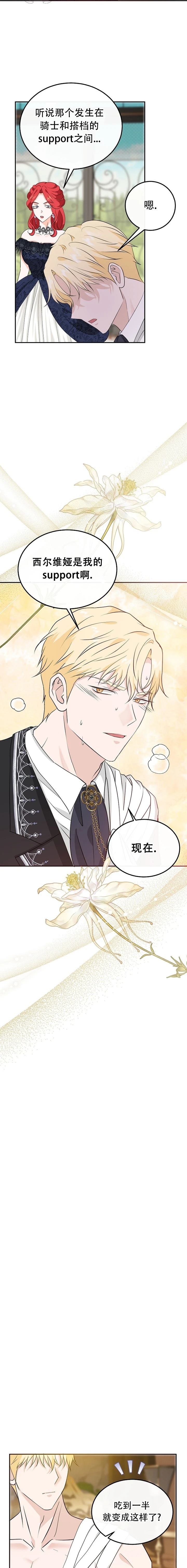 第29话4
