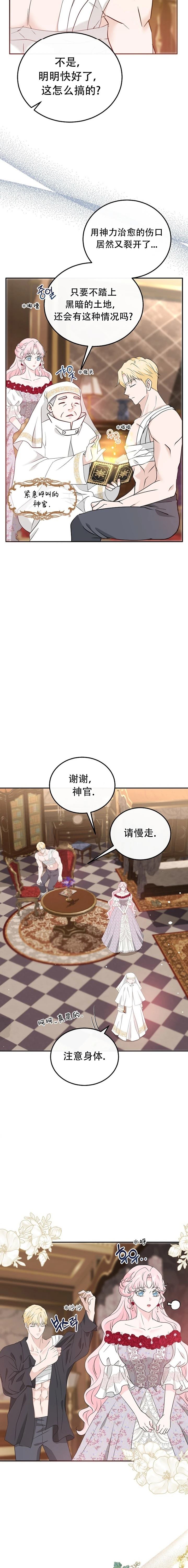 第29话5