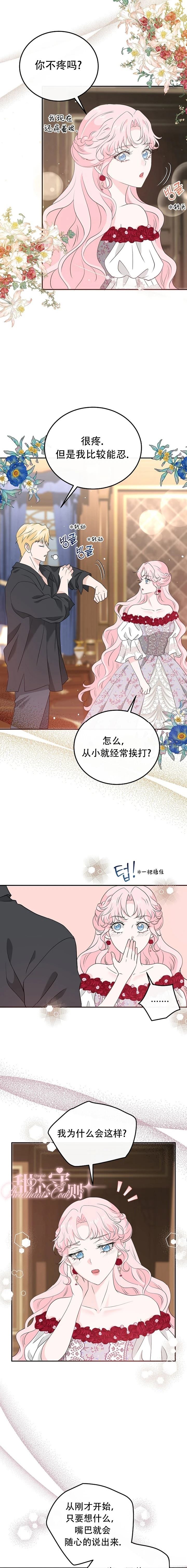 第29话6
