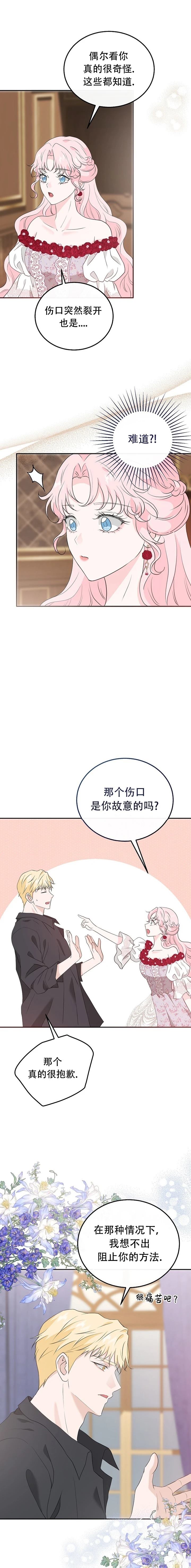 第29话9