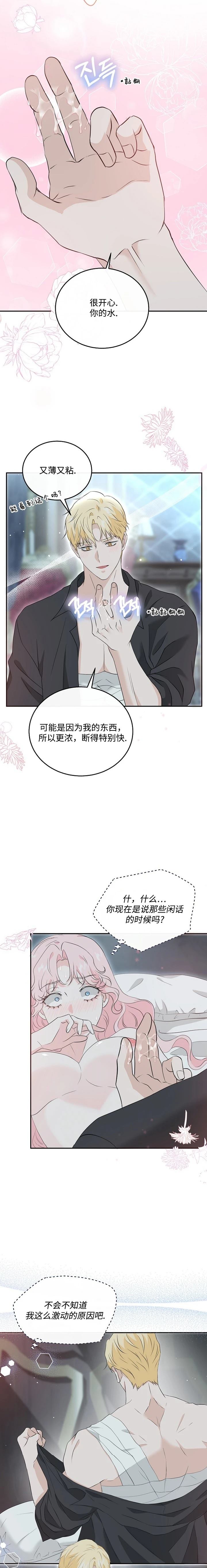 第30话13