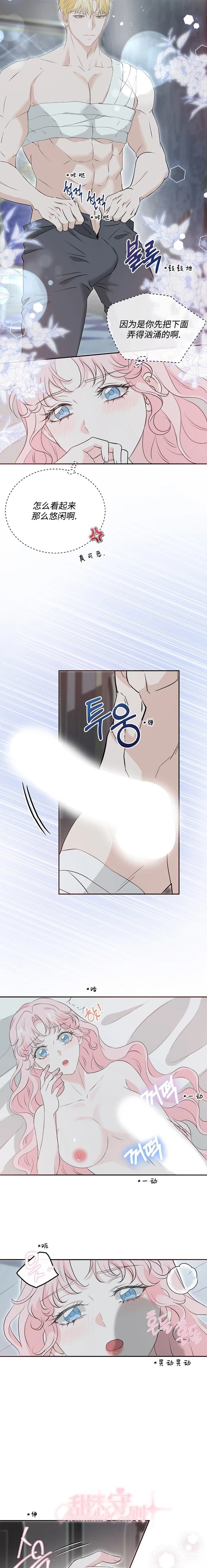 第30话14