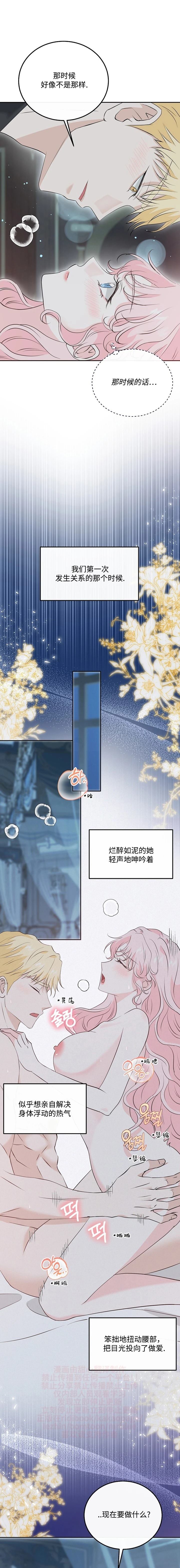 第30话5