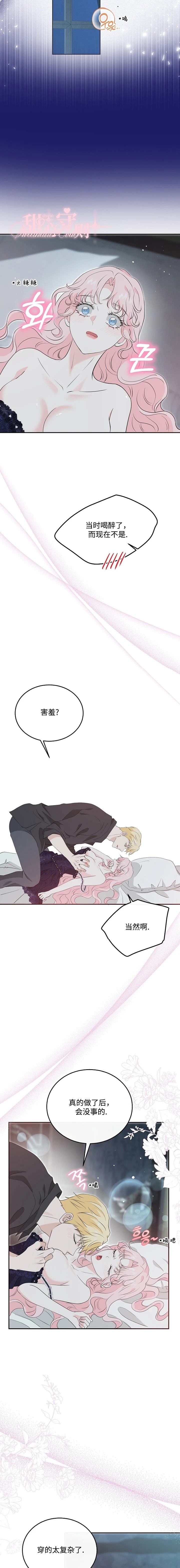 第30话7