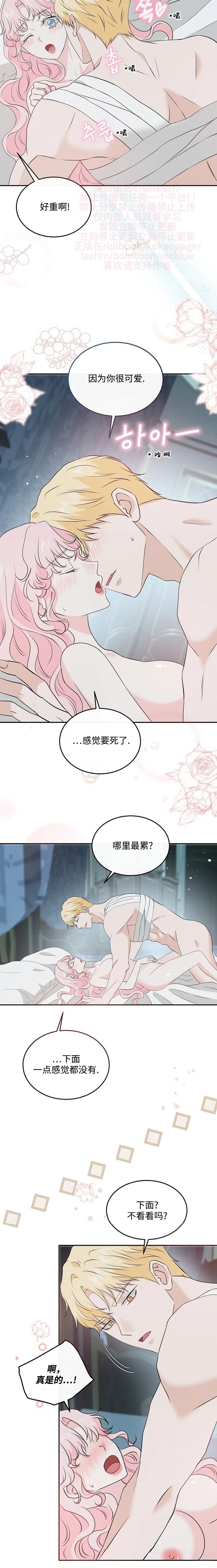 第31话13