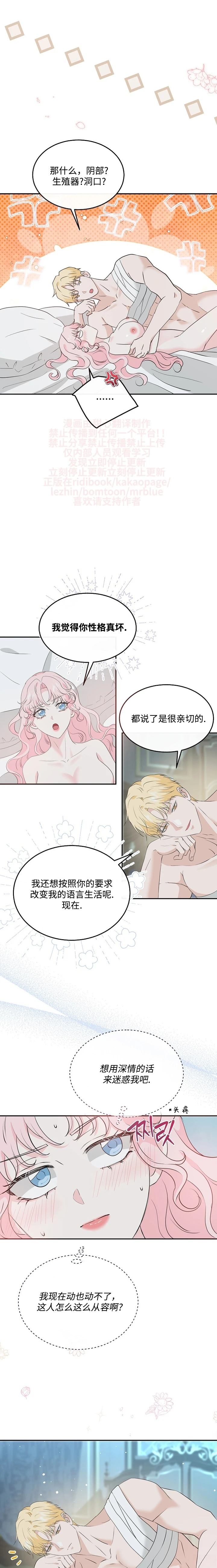 第31话14