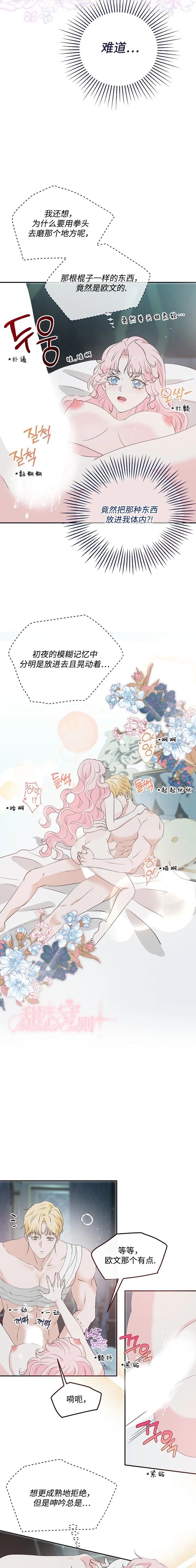 第31话2