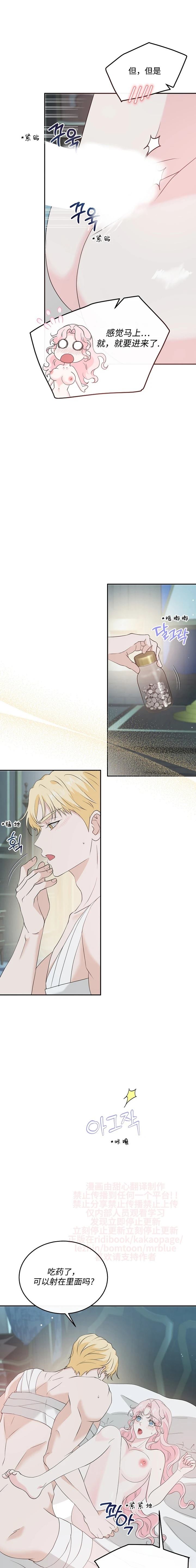 第31话4