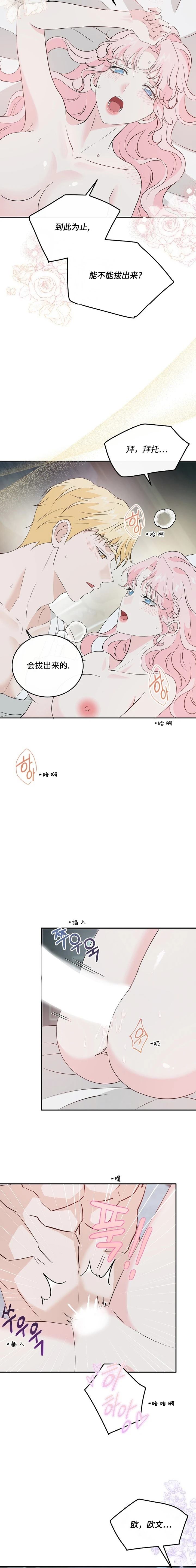 第31话6