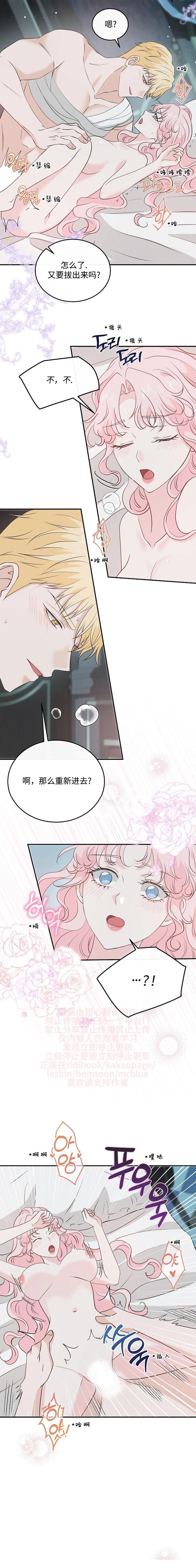 第31话7