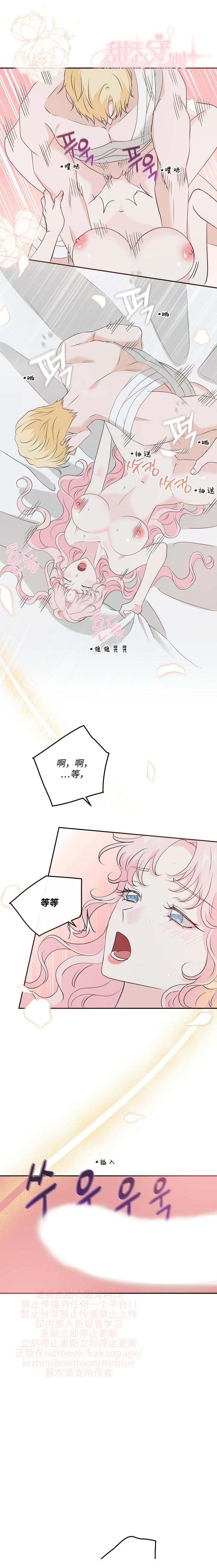 第31话9