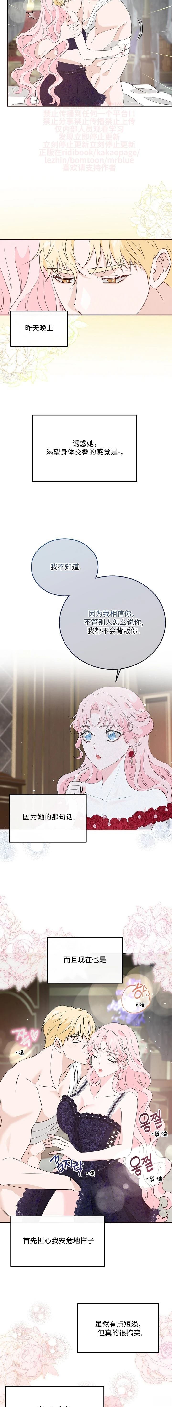 第32话10