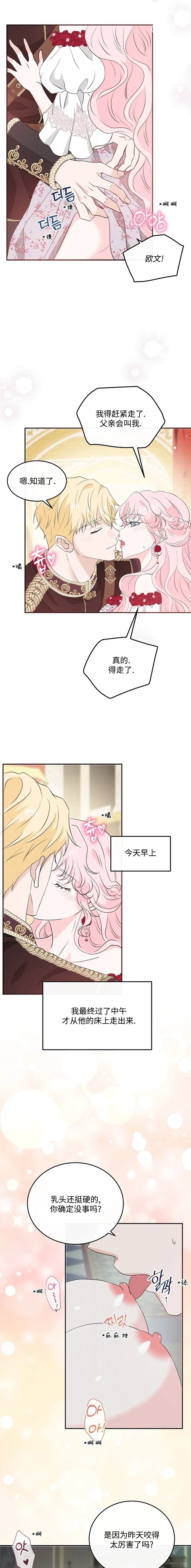 第32话13