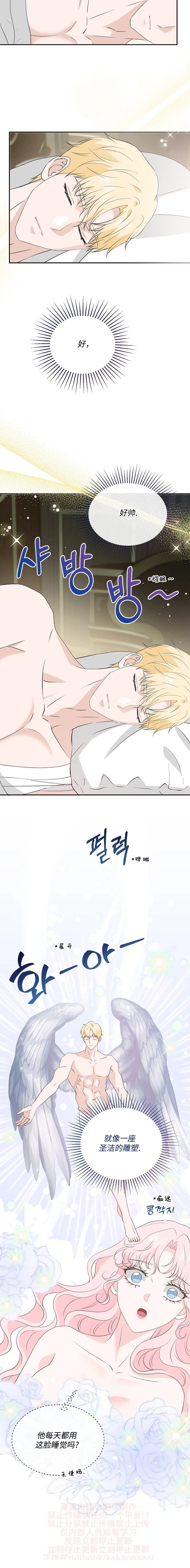 第32话3
