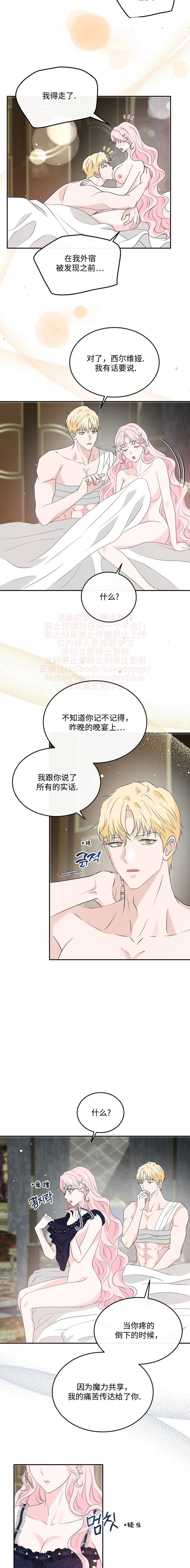 第32话6