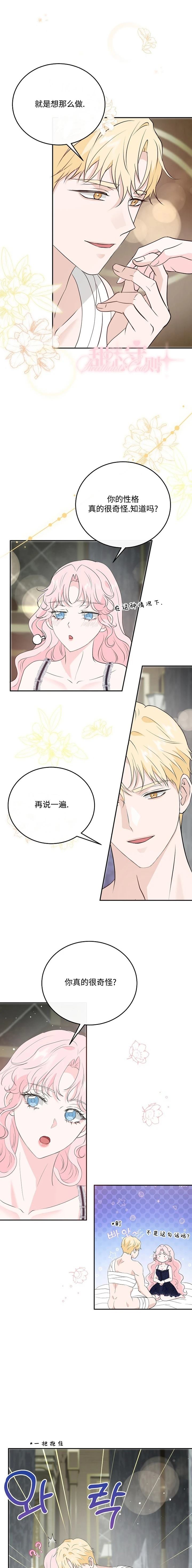第32话9