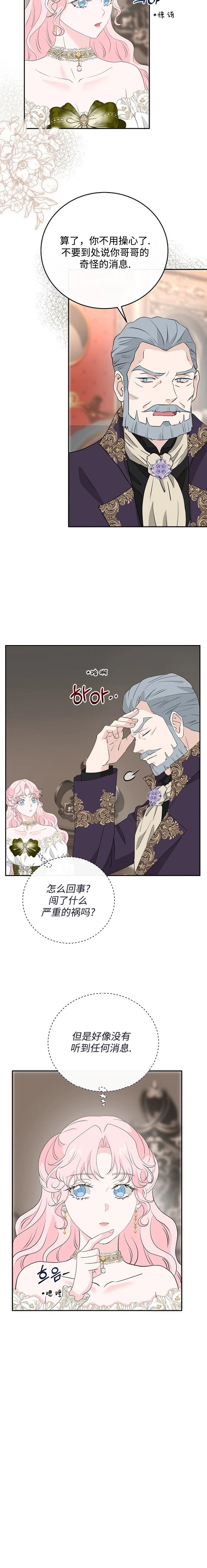 第33话10