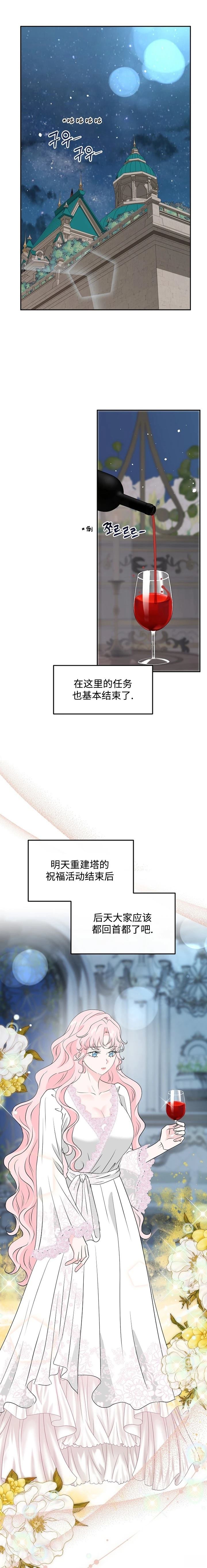 第33话11