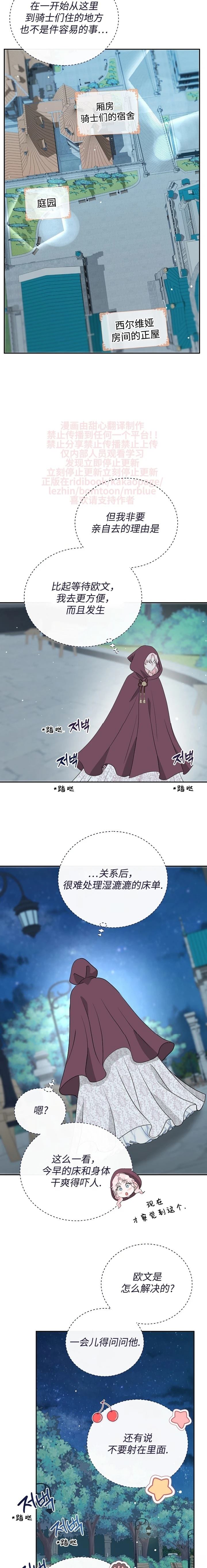 第33话14