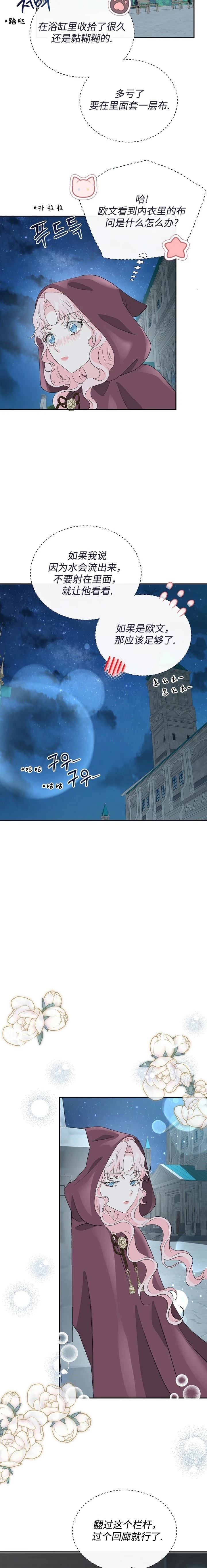 第33话15