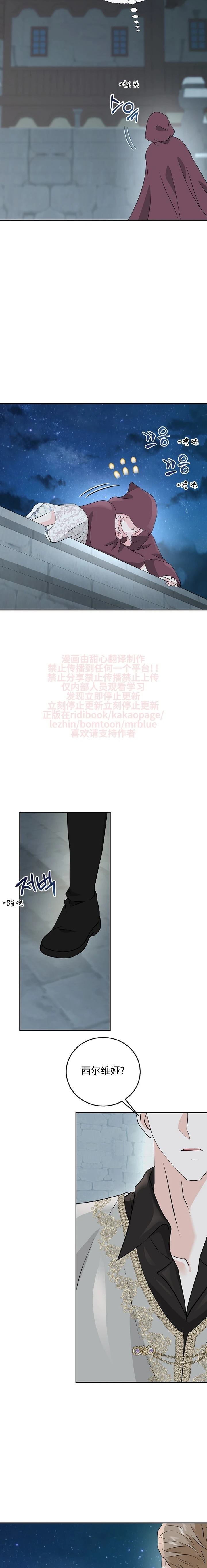 第33话16