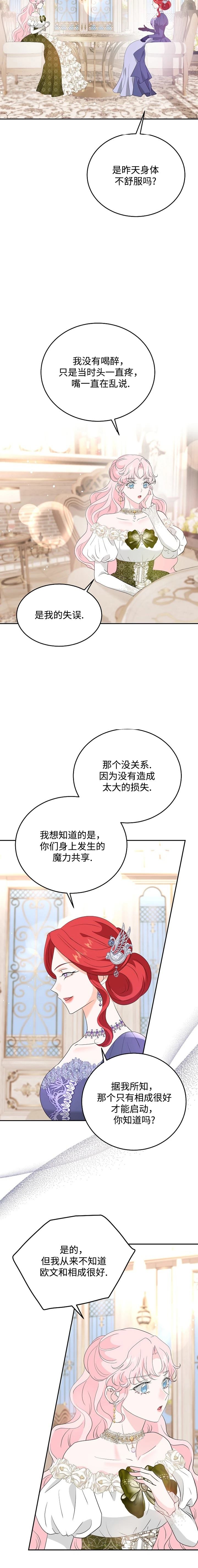 第33话2