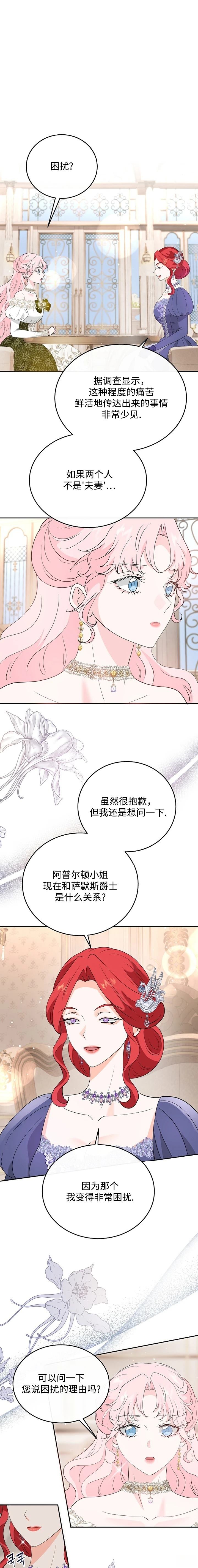 第33话4