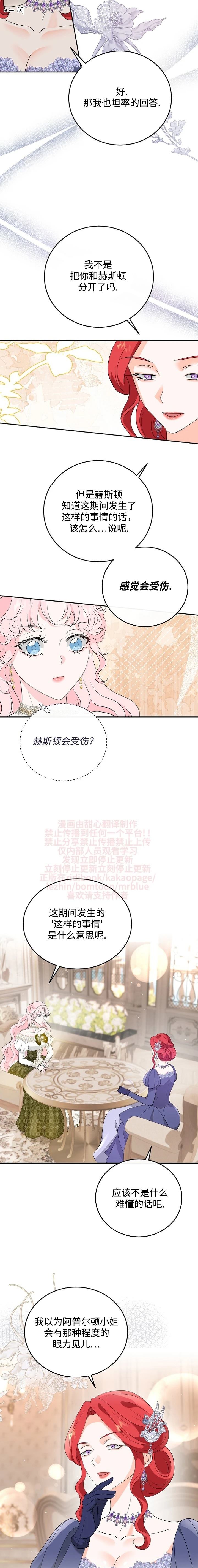 第33话5